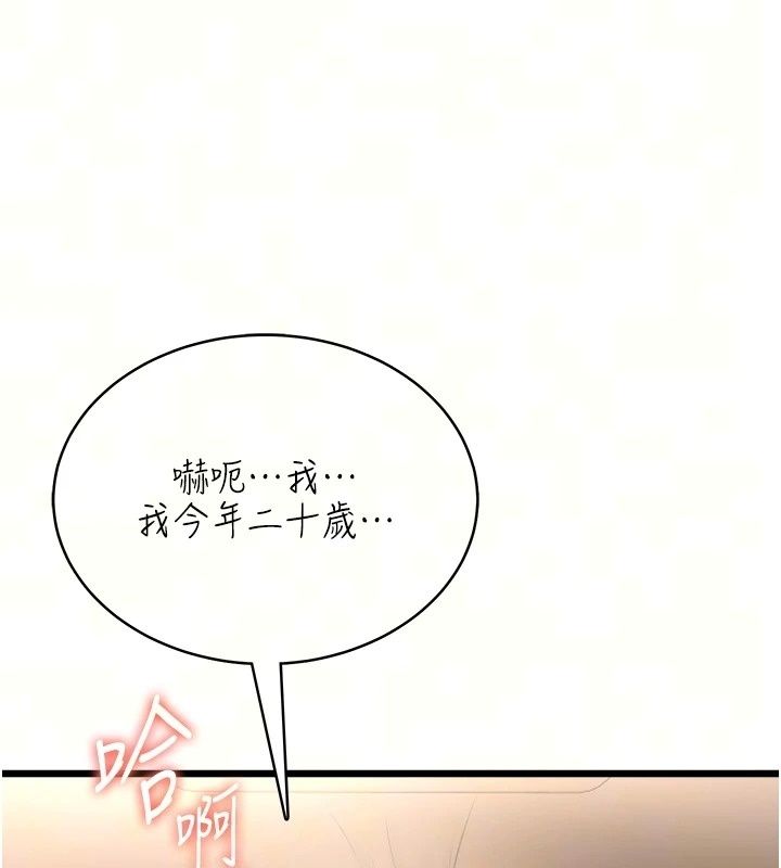 慾望入門課第8話-湧入體內的一股暖流