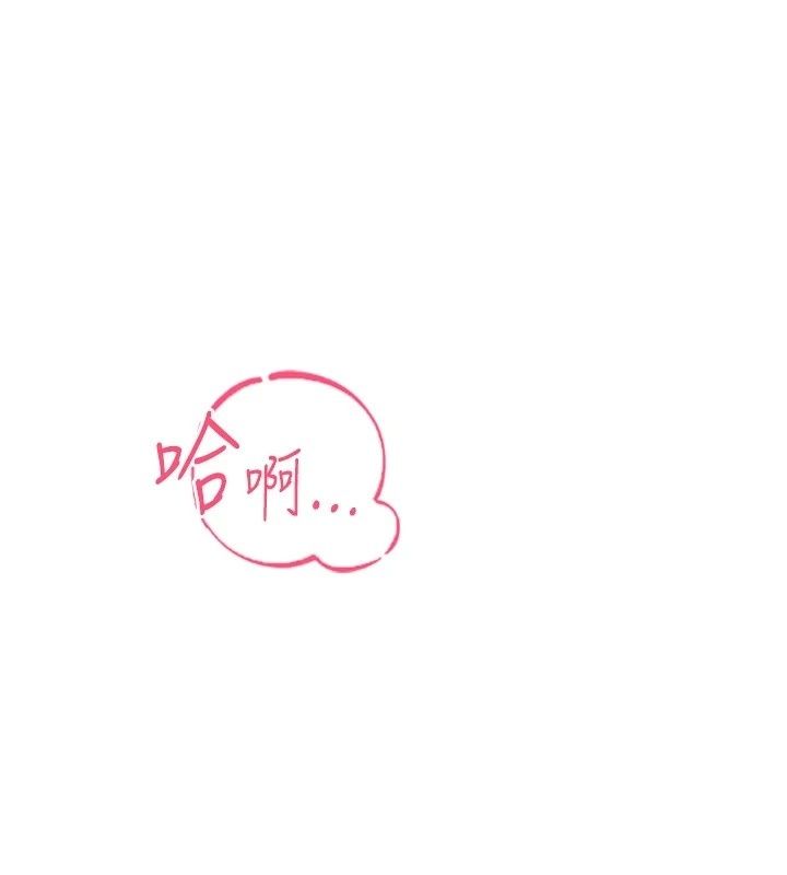 慾望入门课第8話-湧入體內的一股暖流