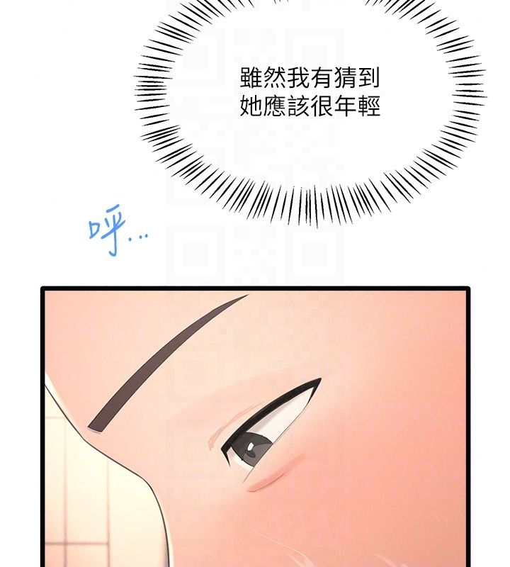 慾望入门课第8話-湧入體內的一股暖流