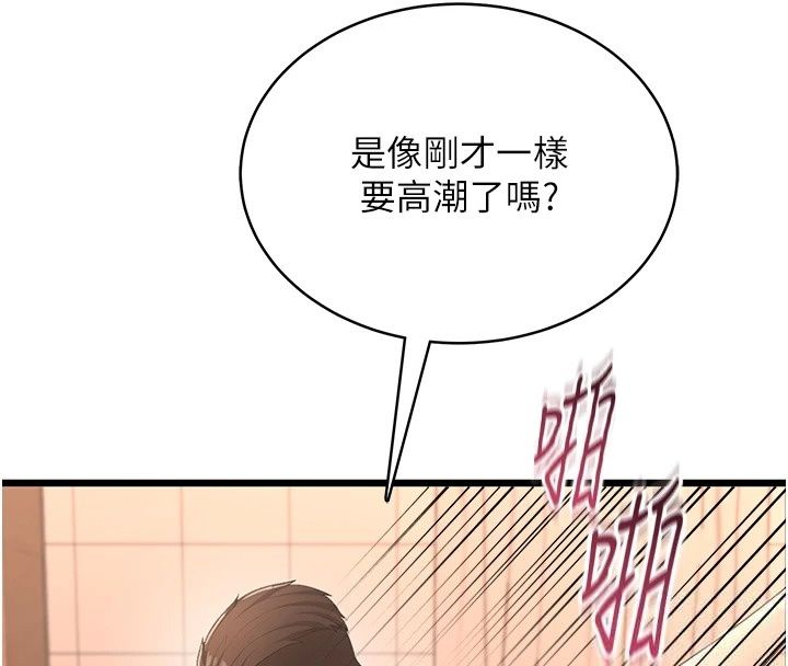 慾望入門課第8話-湧入體內的一股暖流