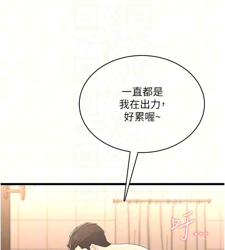 慾望入門課第8話-湧入體內的一股暖流