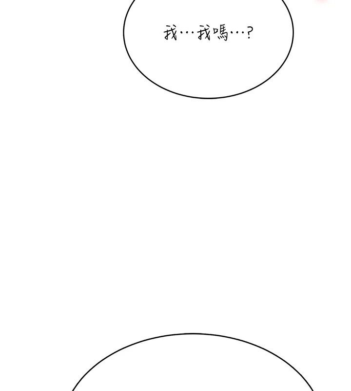 慾望入門課第8話-湧入體內的一股暖流