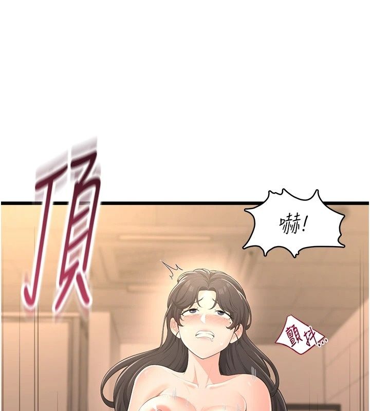 慾望入門課第8話-湧入體內的一股暖流