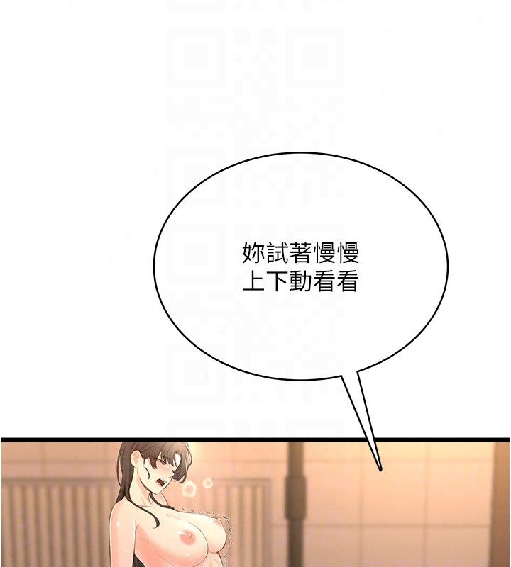 慾望入門課第8話-湧入體內的一股暖流