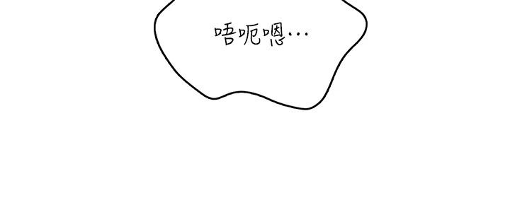 慾望入門課第8話-湧入體內的一股暖流