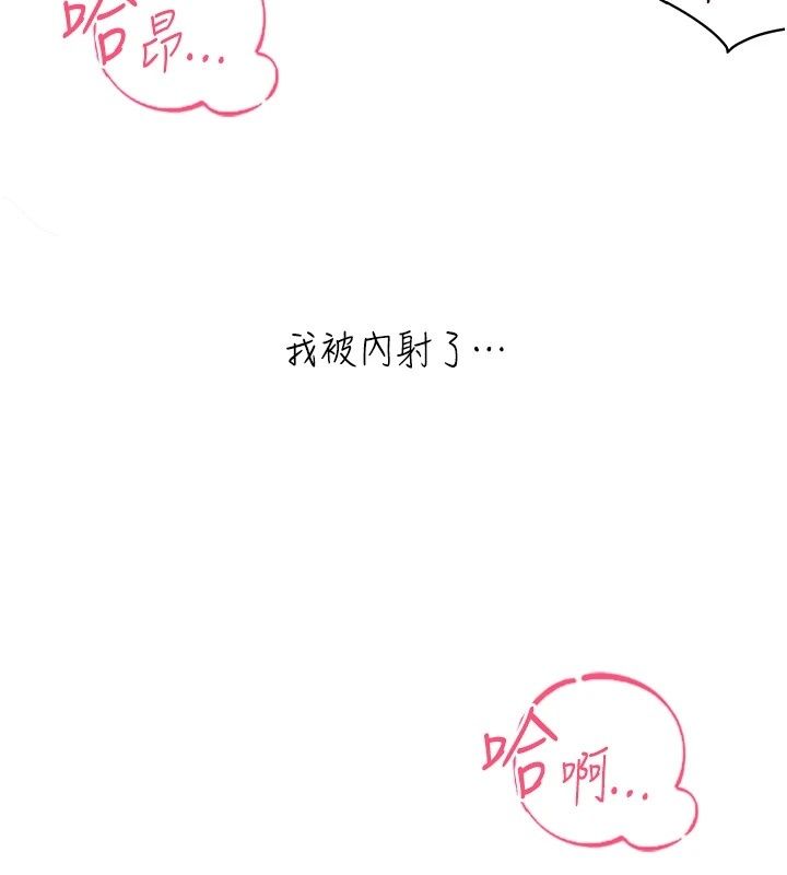 慾望入门课第8話-湧入體內的一股暖流