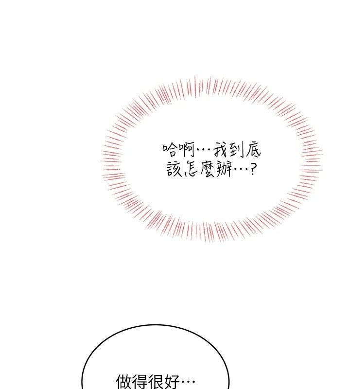 慾望入門課第8話-湧入體內的一股暖流