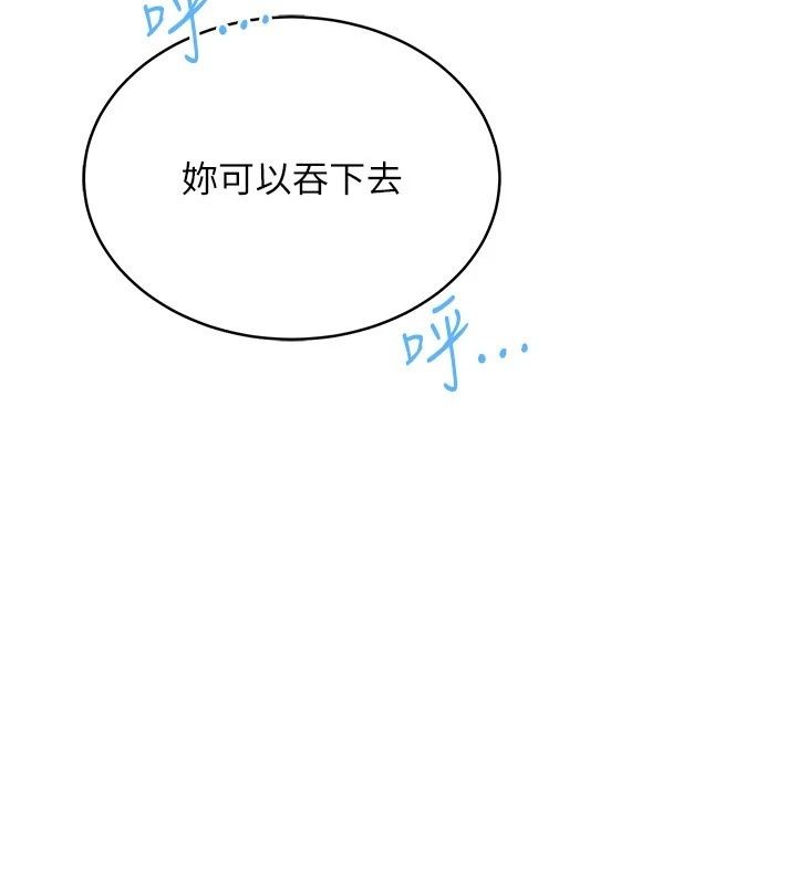 慾望入门课第8話-湧入體內的一股暖流