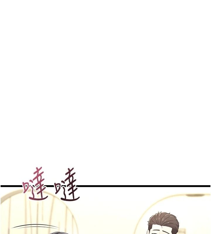 慾望入门课第8話-湧入體內的一股暖流
