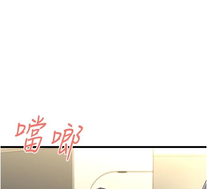 慾望入门课第8話-湧入體內的一股暖流