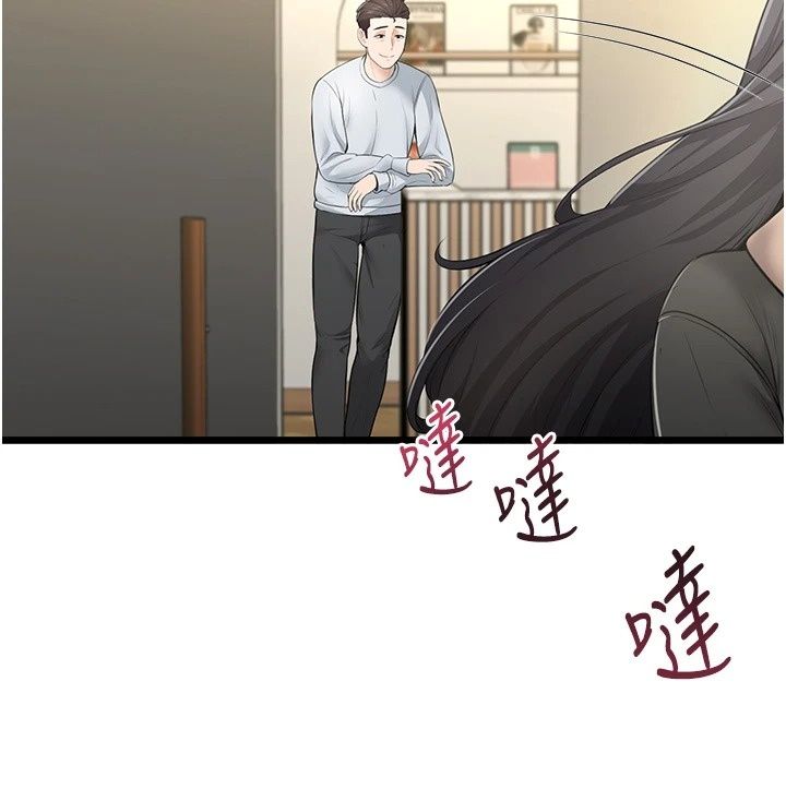 慾望入门课第8話-湧入體內的一股暖流