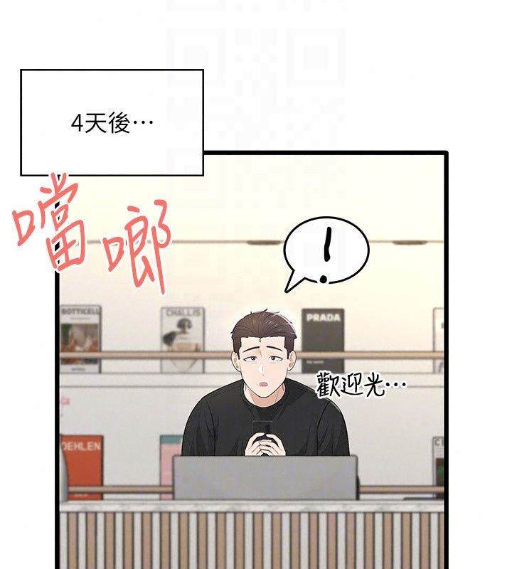 慾望入門課第8話-湧入體內的一股暖流