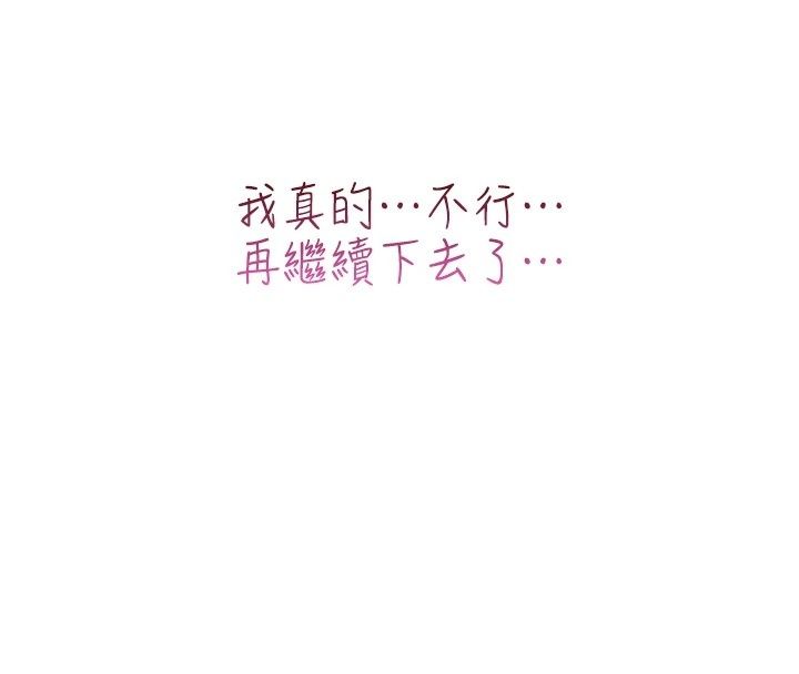 慾望入门课第8話-湧入體內的一股暖流