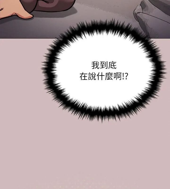缺德邻居难相处第101話