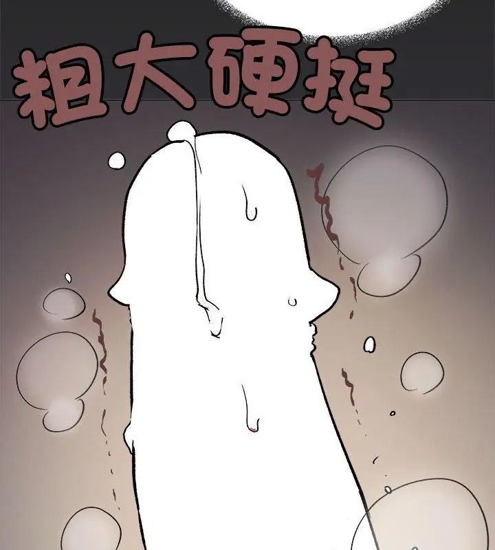 缺德邻居难相处第101話