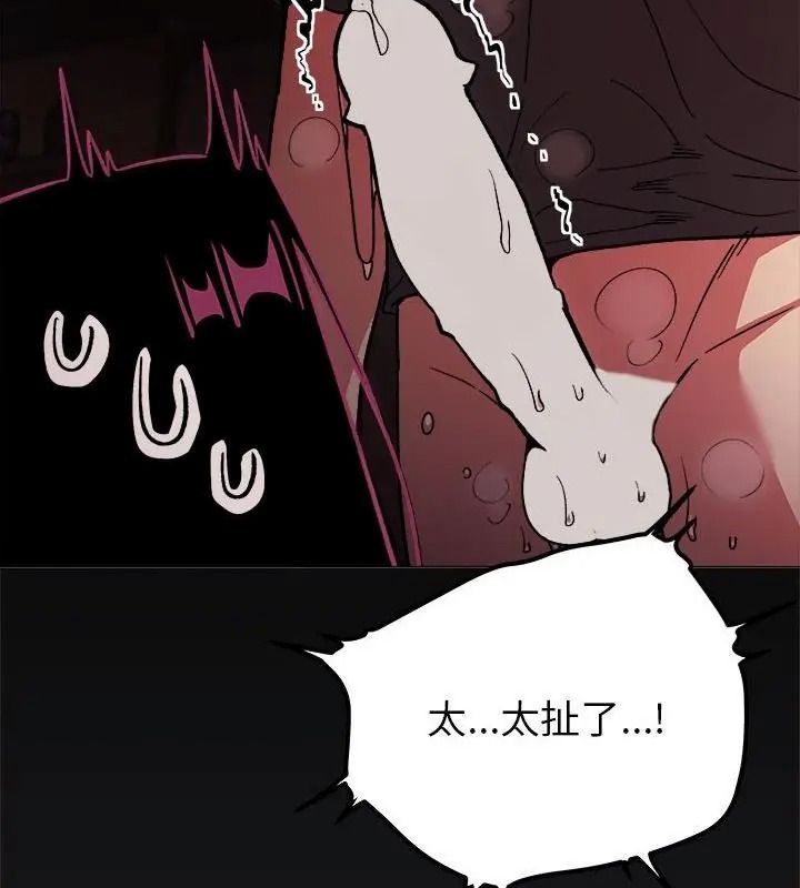 缺德邻居难相处第101話