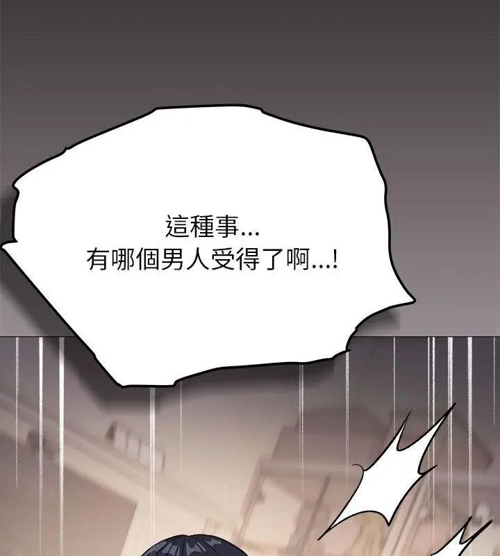 缺德邻居难相处第101話