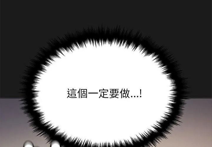 缺德邻居难相处第101話