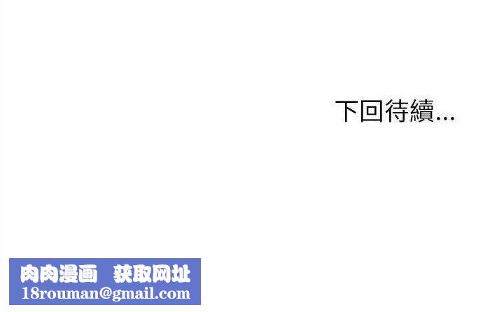 缺德邻居难相处第101話