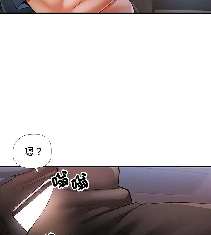可以爱你吗第121話