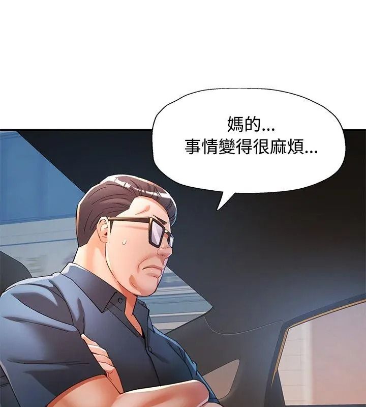 可以爱你吗第121話