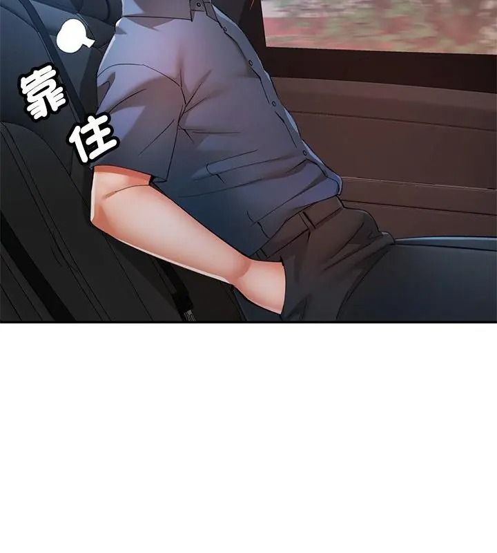 可以爱你吗第121話