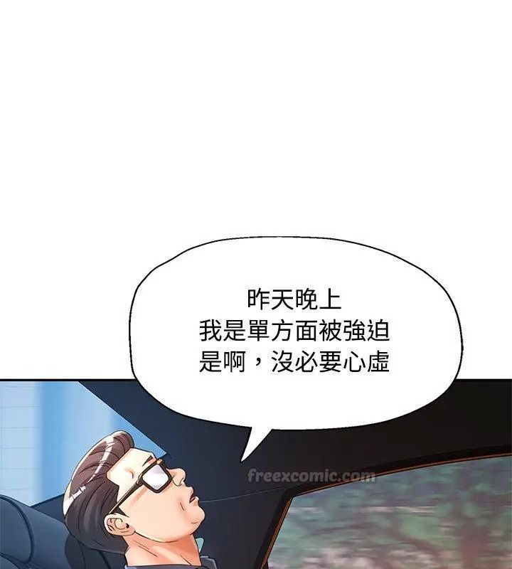 可以爱你吗第121話