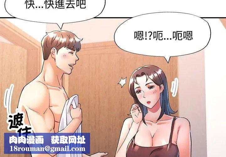 可以爱你吗第121話