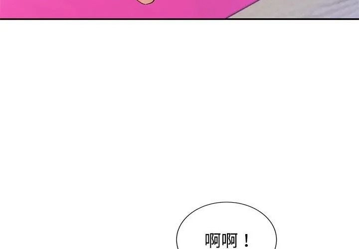 可以爱你吗第121話