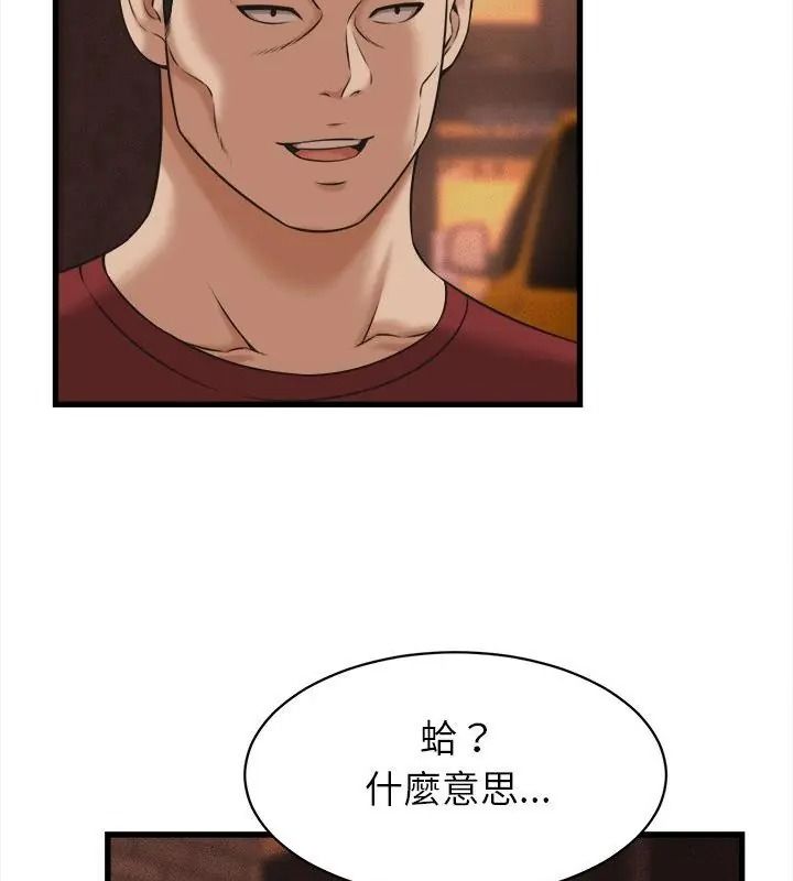 她們的夜晚屬於我第59話