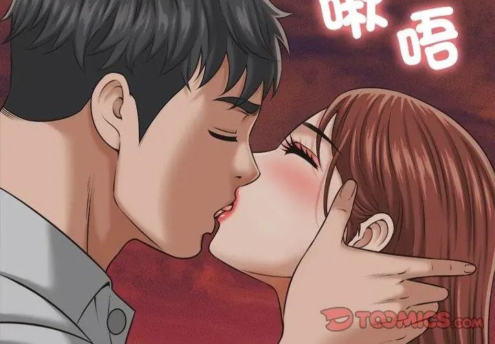 她們的夜晚屬於我第59話