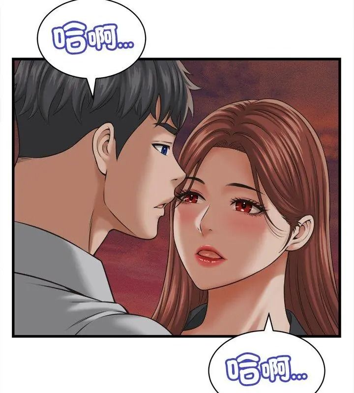 她們的夜晚屬於我第59話