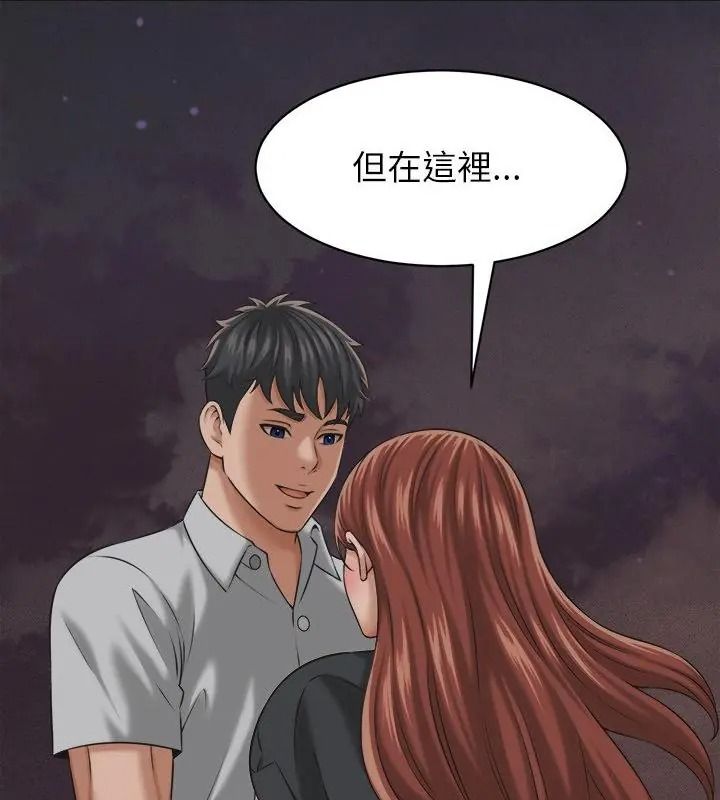 她們的夜晚屬於我第59話