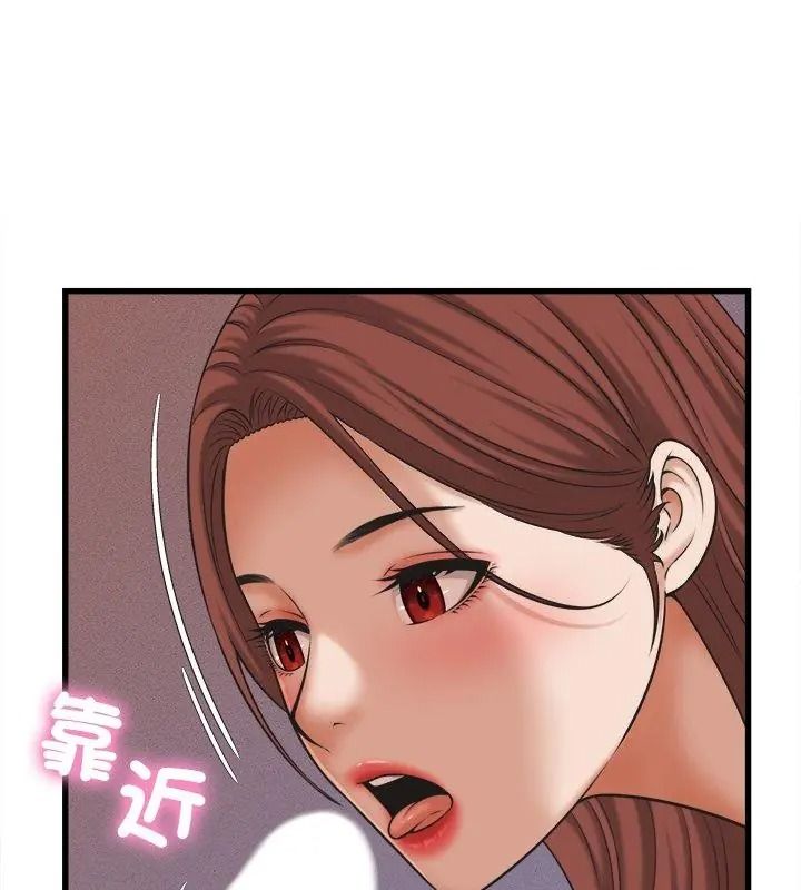 她們的夜晚屬於我第59話