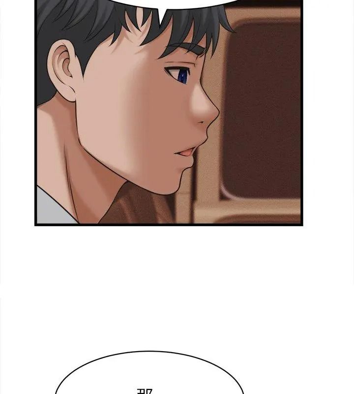 她們的夜晚屬於我第59話