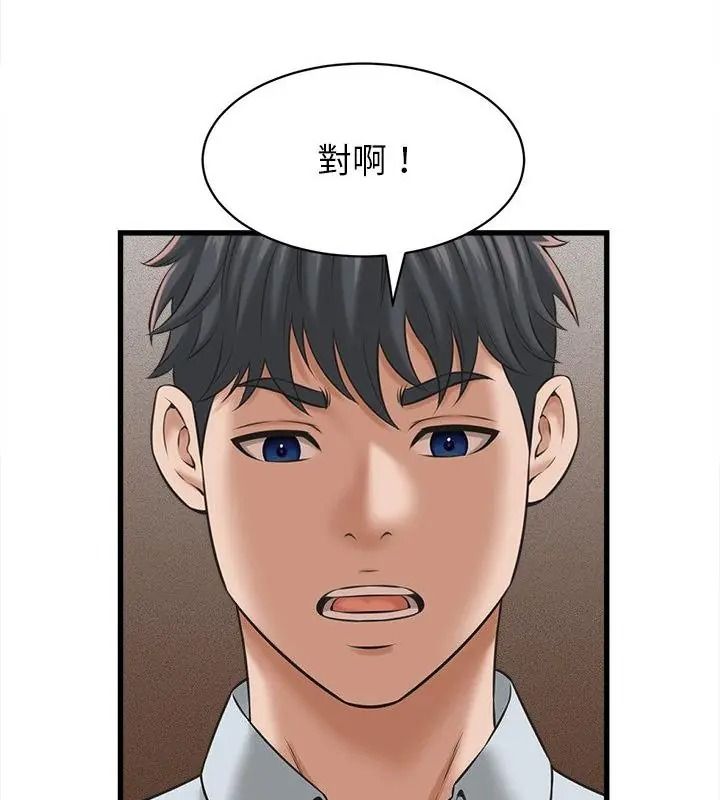 她們的夜晚屬於我第59話
