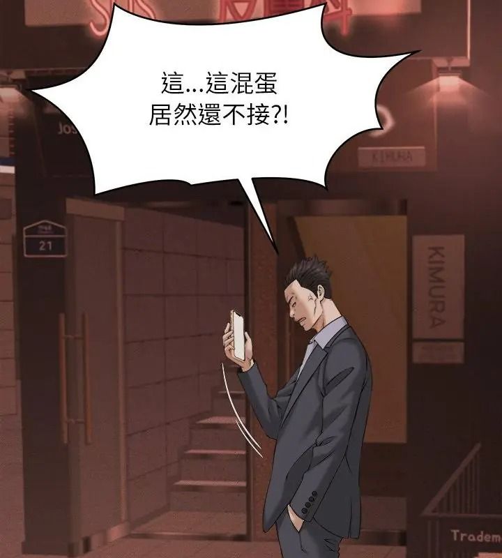 她們的夜晚屬於我第59話
