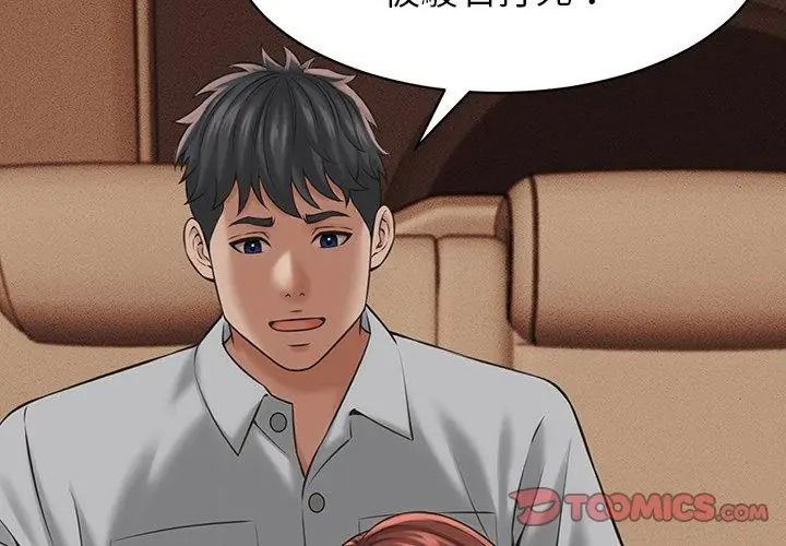她们的夜晚属于我第59話