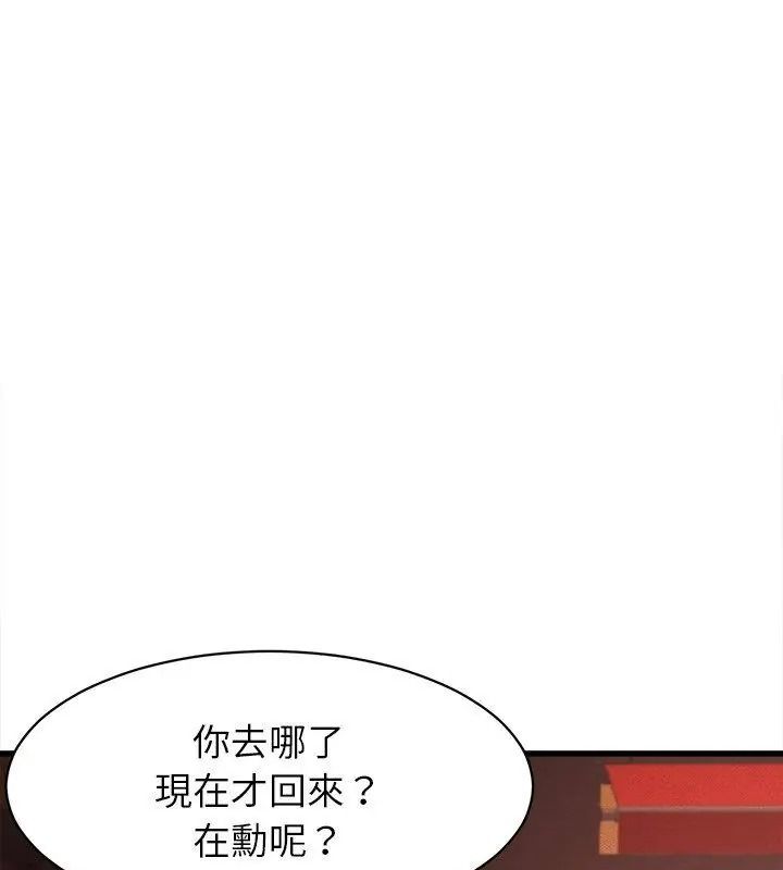 她们的夜晚属于我第59話