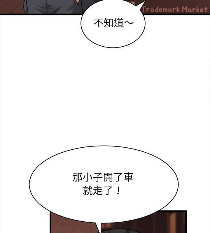 她們的夜晚屬於我第59話