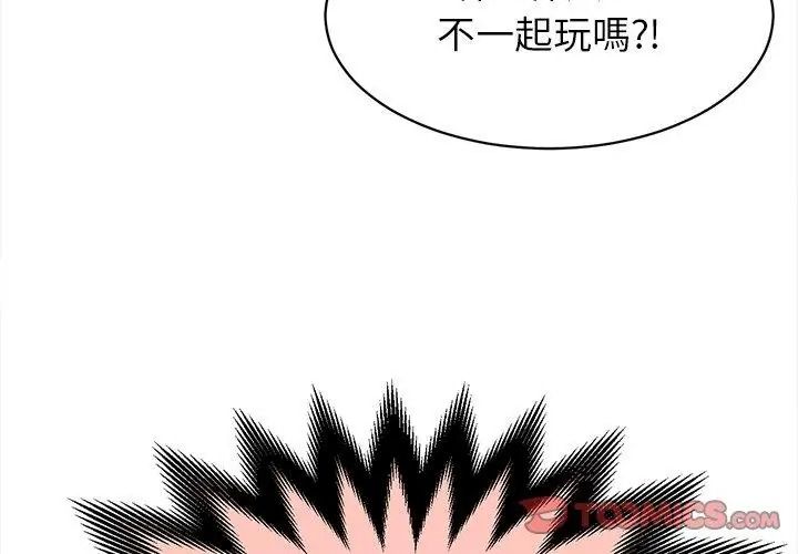 她们的夜晚属于我第59話