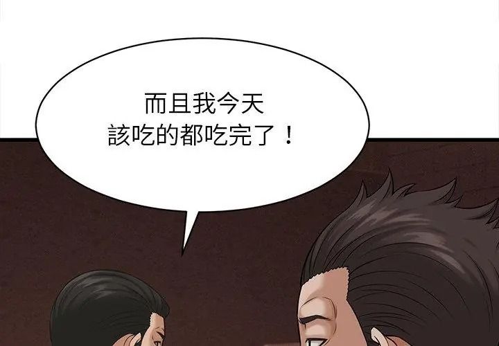 她們的夜晚屬於我第59話