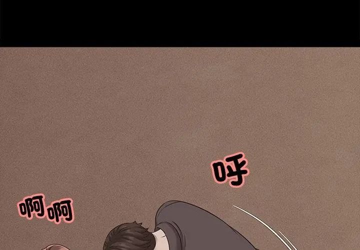 她們的夜晚屬於我第59話