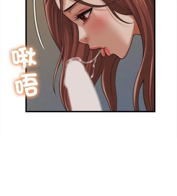 她們的夜晚屬於我第59話