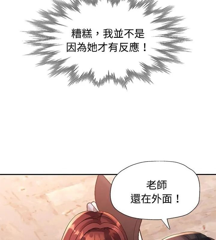 特別課程第31話