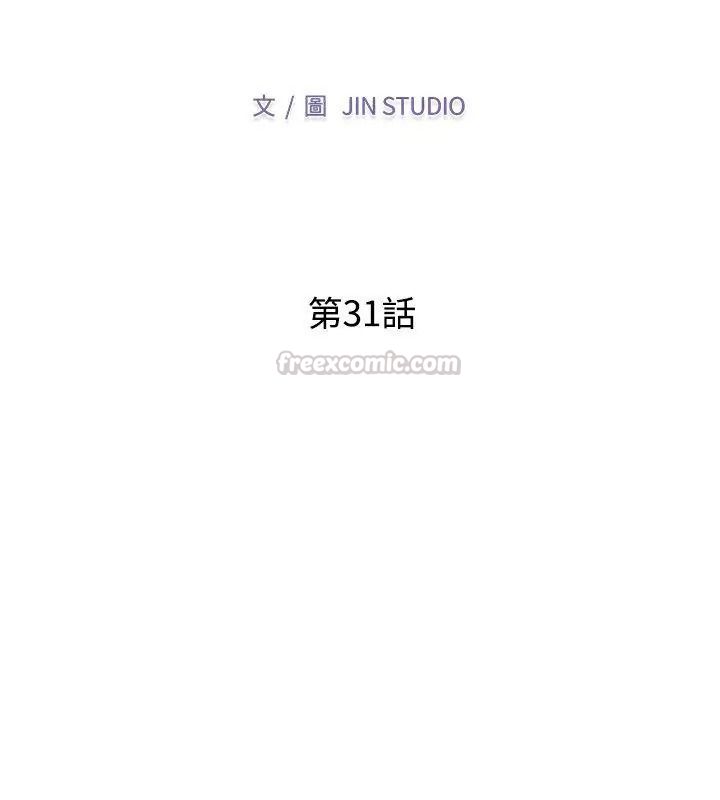 特別課程第31話