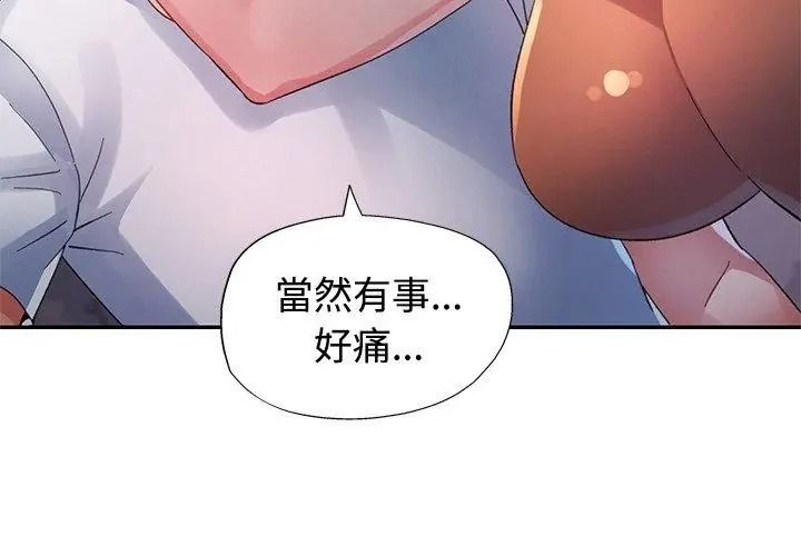 特別課程第31話