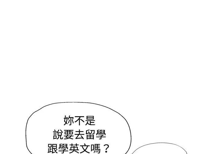 特別課程第31話