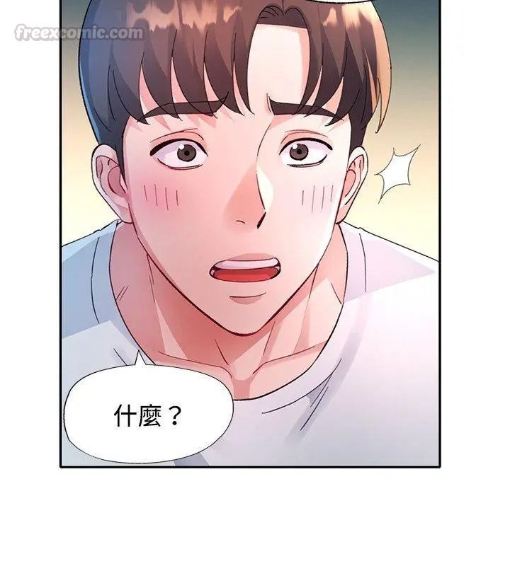 特别课程第31話