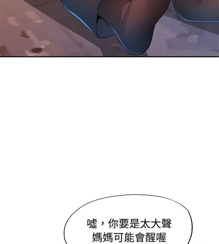 特別課程第31話